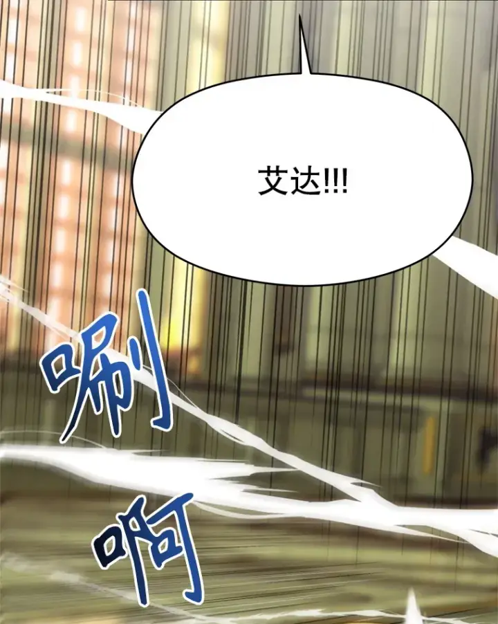 漫画《超越回归的大魔导师》68.凶相毕露第37张图