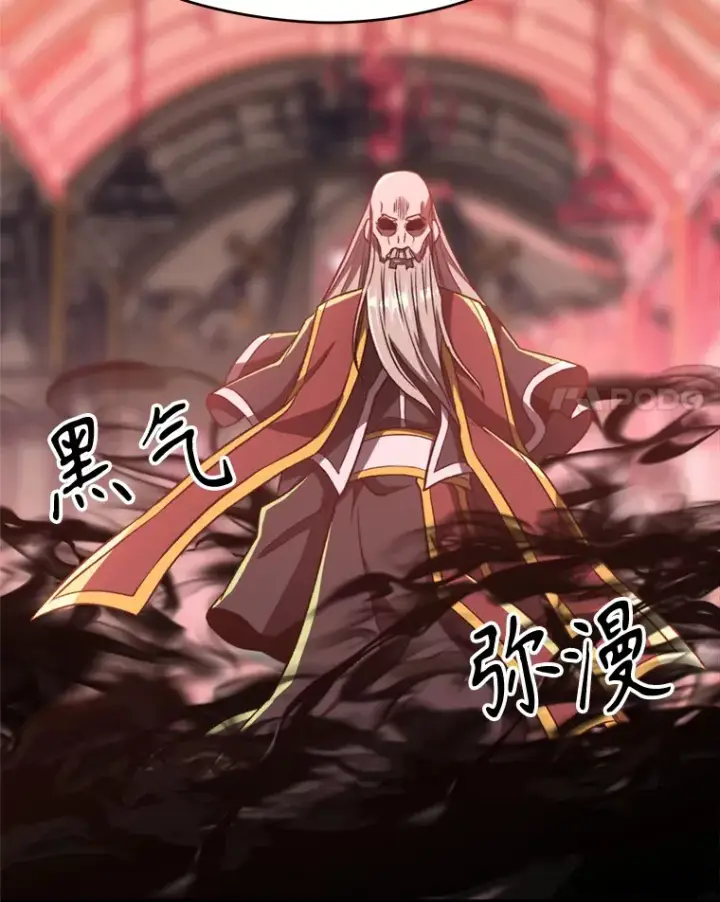 漫画《超越回归的大魔导师》68.凶相毕露第41张图