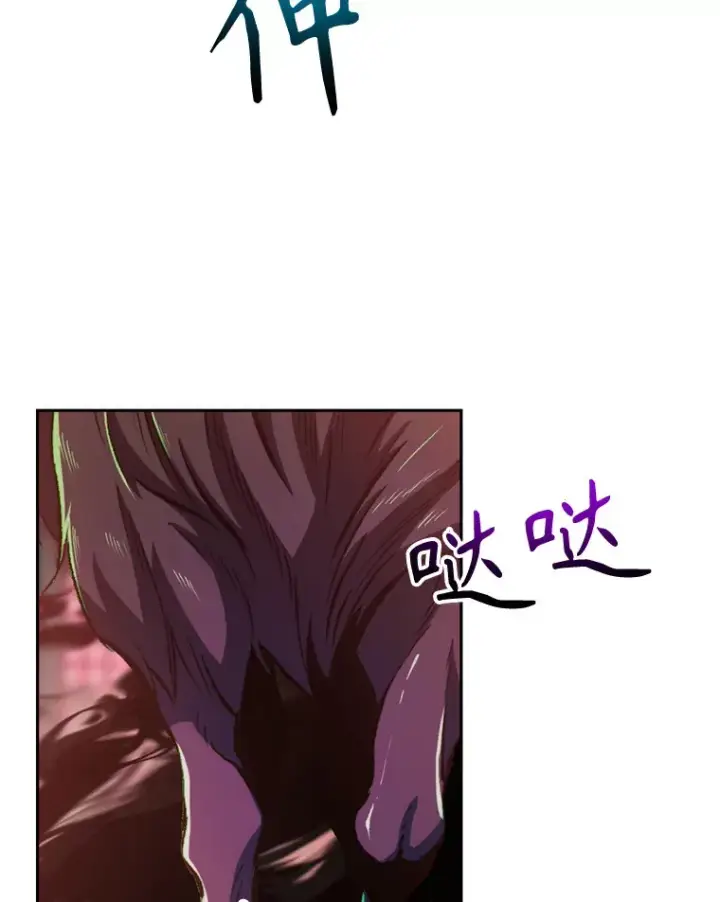 漫画《超越回归的大魔导师》68.凶相毕露第43张图