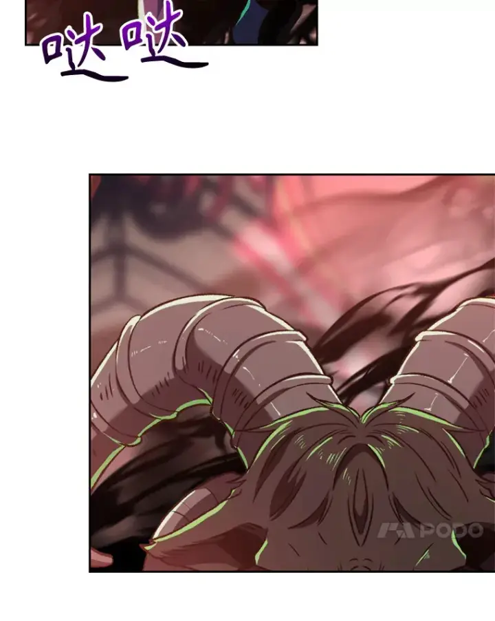 漫画《超越回归的大魔导师》68.凶相毕露第44张图