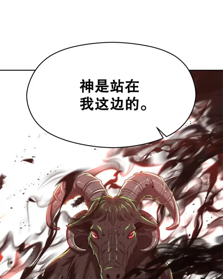 漫画《超越回归的大魔导师》68.凶相毕露第45张图