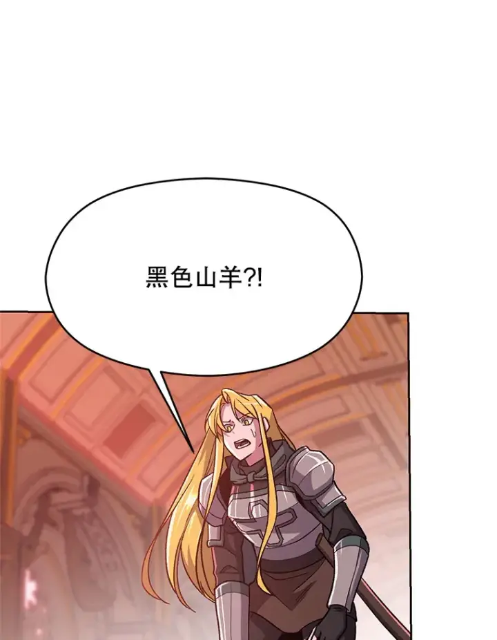 漫画《超越回归的大魔导师》68.凶相毕露第47张图