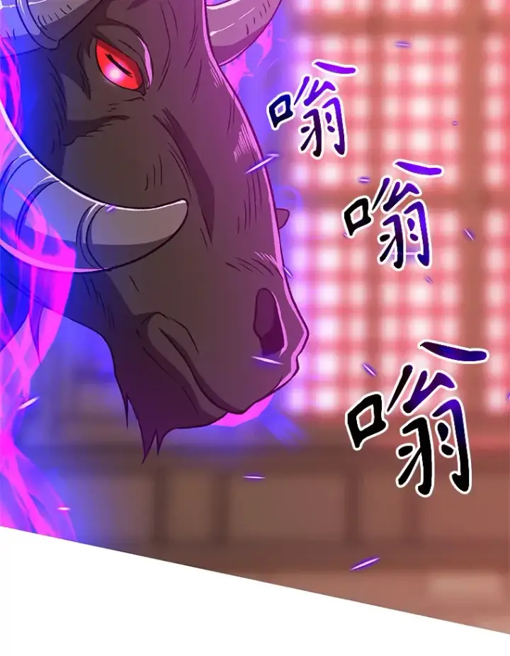 漫画《超越回归的大魔导师》68.凶相毕露第49张图