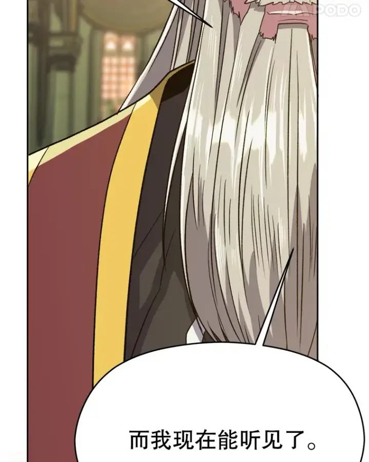 漫画《超越回归的大魔导师》68.凶相毕露第5张图