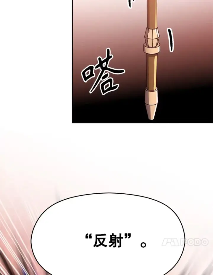 漫画《超越回归的大魔导师》68.凶相毕露第54张图