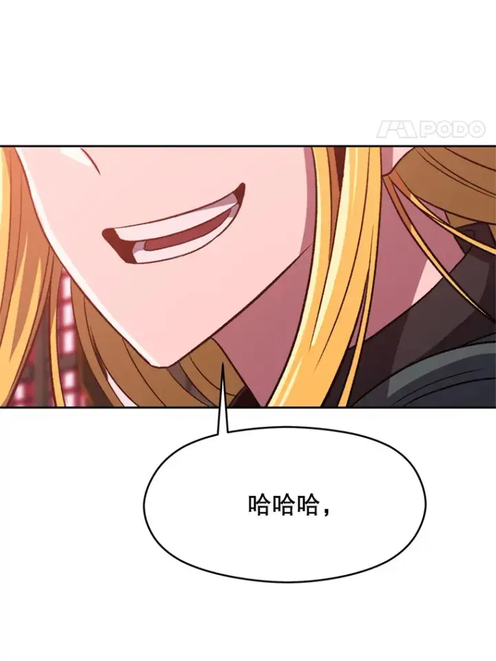 漫画《超越回归的大魔导师》68.凶相毕露第58张图