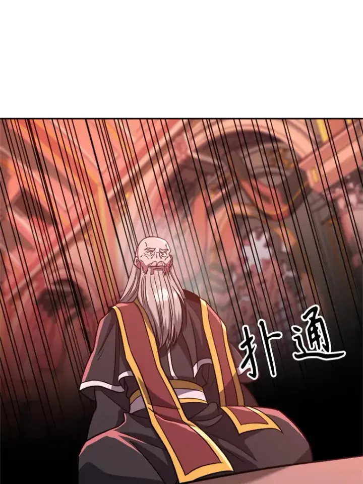 漫画《超越回归的大魔导师》68.凶相毕露第63张图