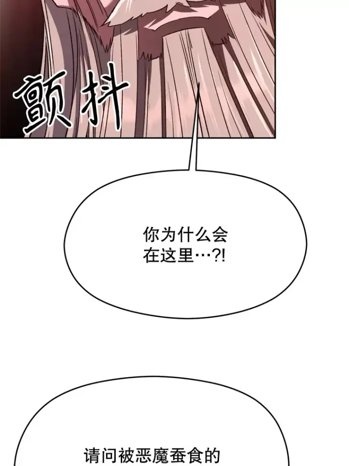 漫画《超越回归的大魔导师》68.凶相毕露第65张图