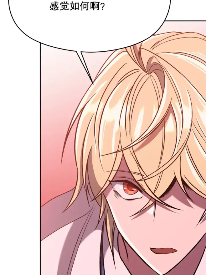 漫画《超越回归的大魔导师》68.凶相毕露第66张图