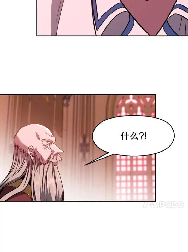 漫画《超越回归的大魔导师》68.凶相毕露第67张图
