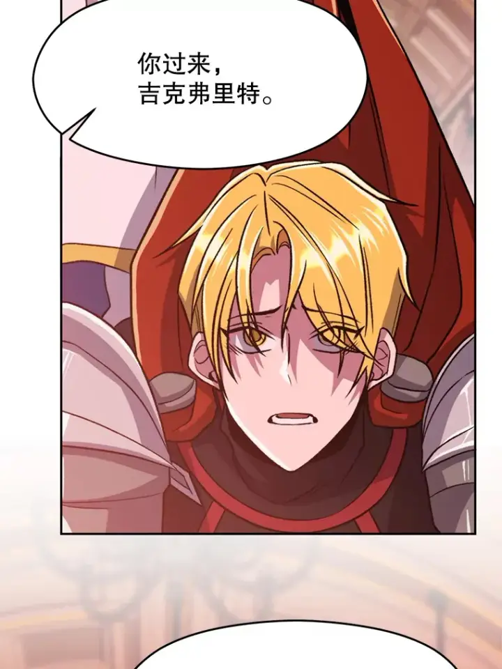 漫画《超越回归的大魔导师》68.凶相毕露第69张图