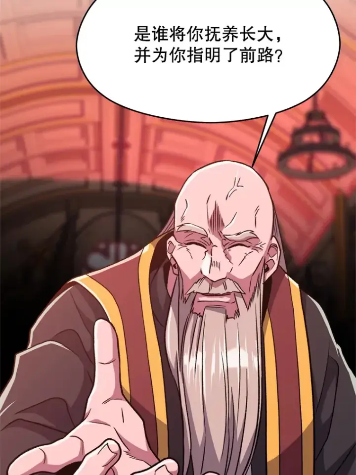 漫画《超越回归的大魔导师》68.凶相毕露第70张图