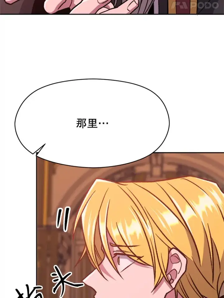 漫画《超越回归的大魔导师》68.凶相毕露第71张图
