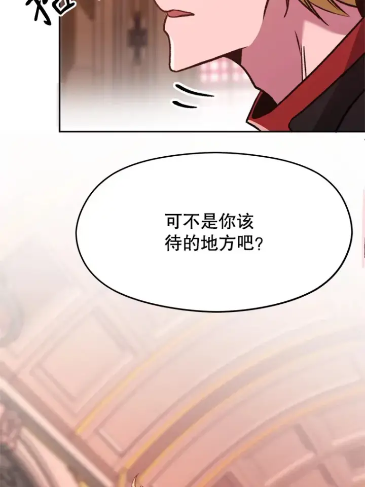 漫画《超越回归的大魔导师》68.凶相毕露第72张图