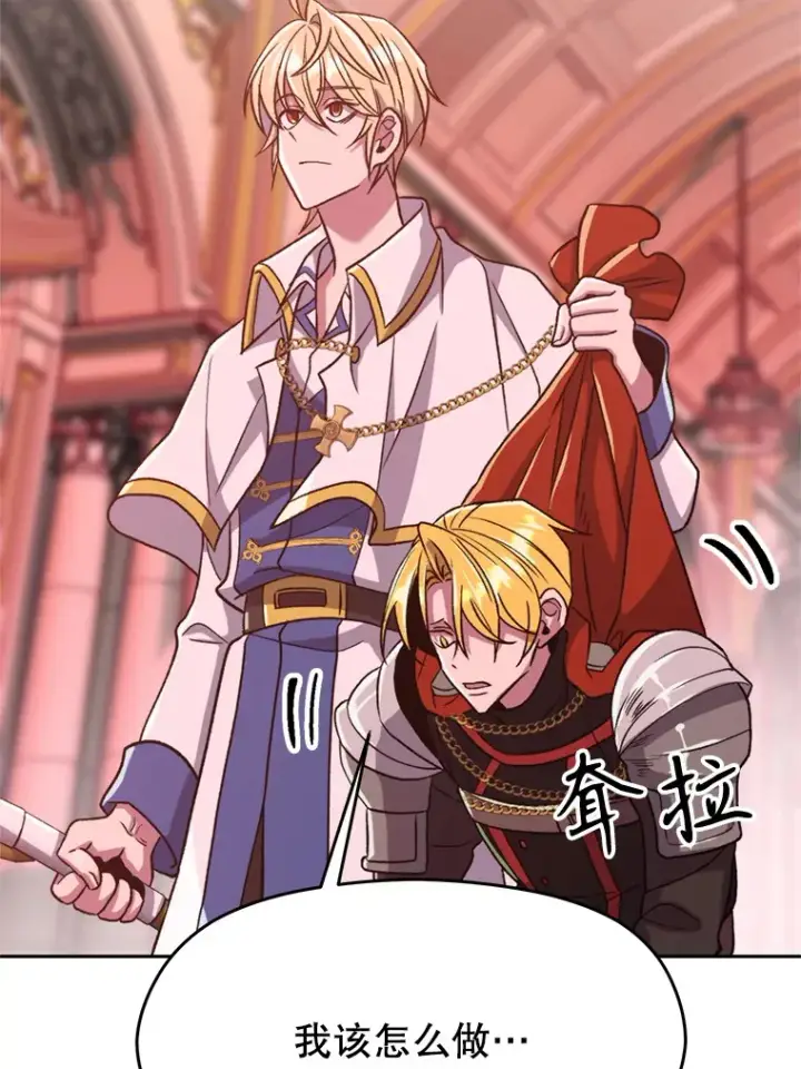 漫画《超越回归的大魔导师》68.凶相毕露第73张图