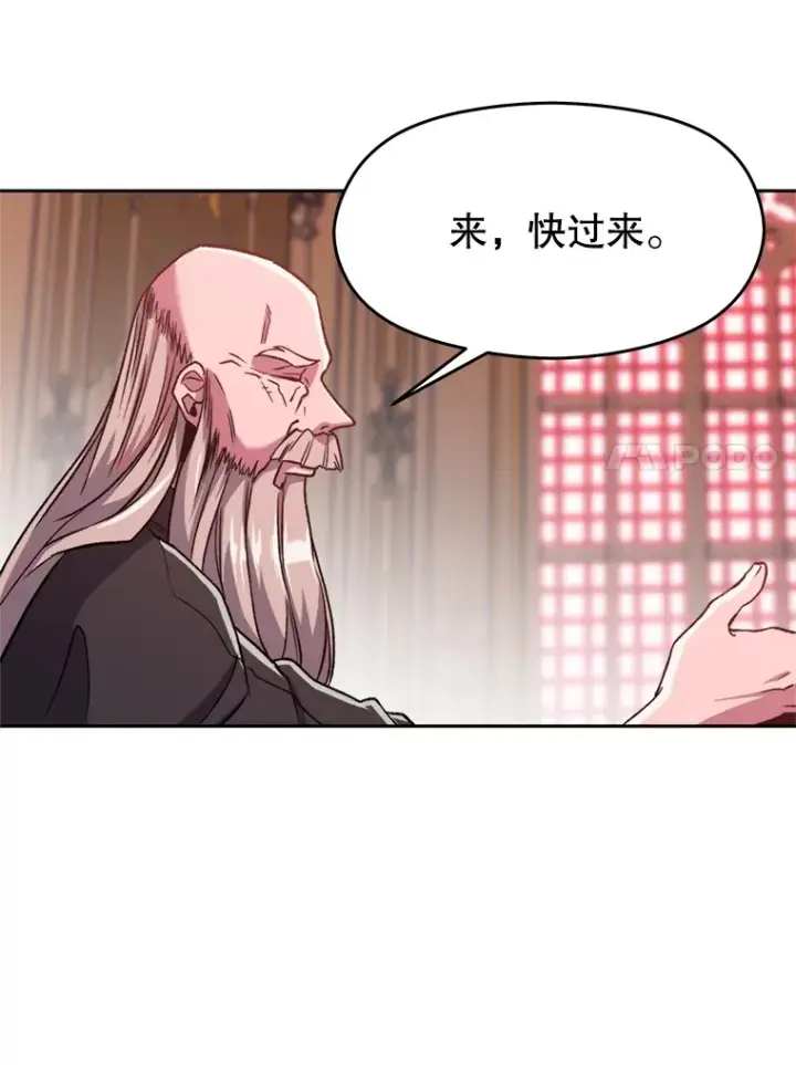 漫画《超越回归的大魔导师》68.凶相毕露第77张图