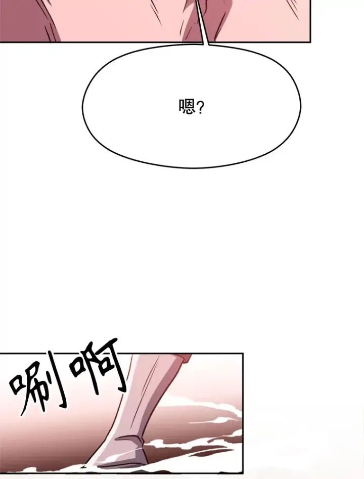 漫画《超越回归的大魔导师》68.凶相毕露第79张图