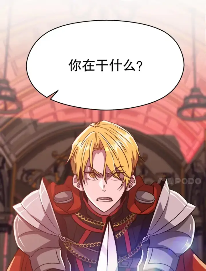 漫画《超越回归的大魔导师》68.凶相毕露第80张图
