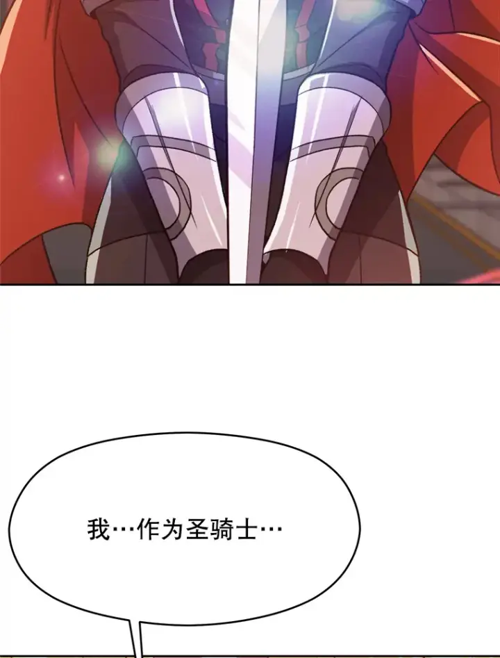 漫画《超越回归的大魔导师》68.凶相毕露第81张图