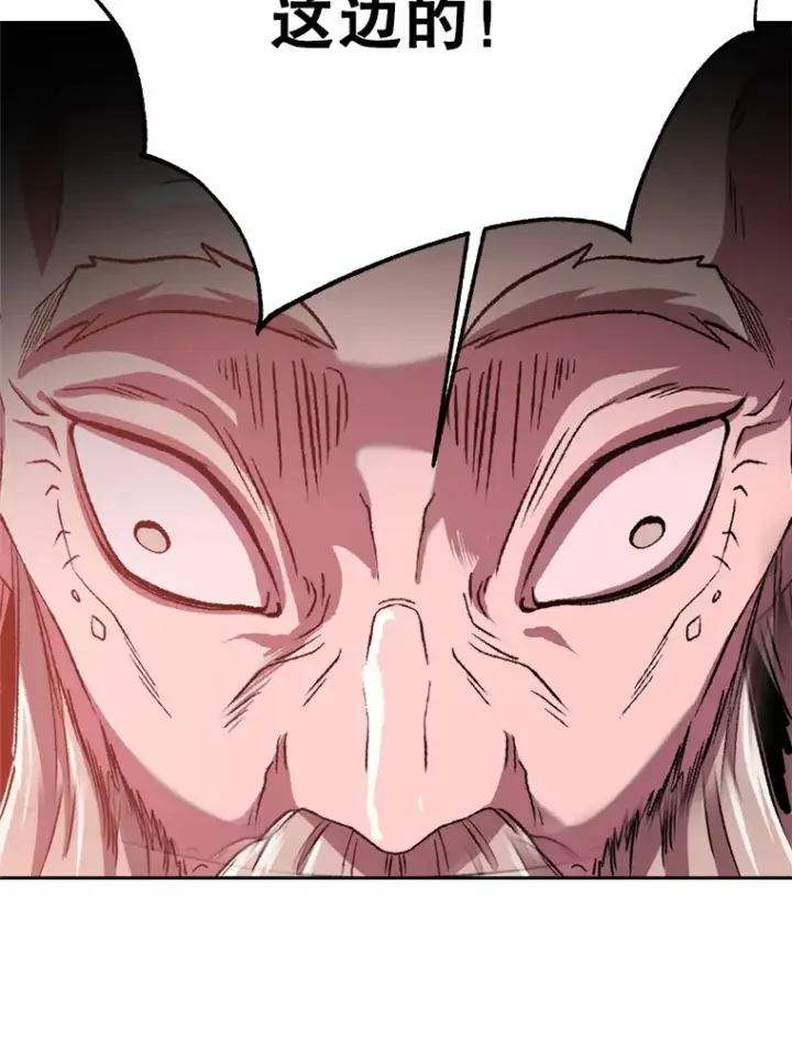 漫画《超越回归的大魔导师》68.凶相毕露第86张图