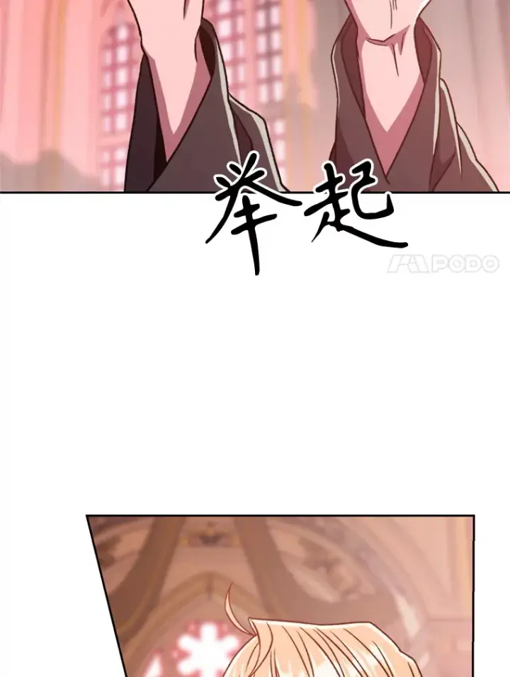 漫画《超越回归的大魔导师》68.凶相毕露第90张图