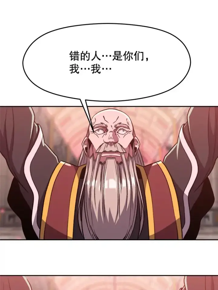 漫画《超越回归的大魔导师》68.凶相毕露第92张图