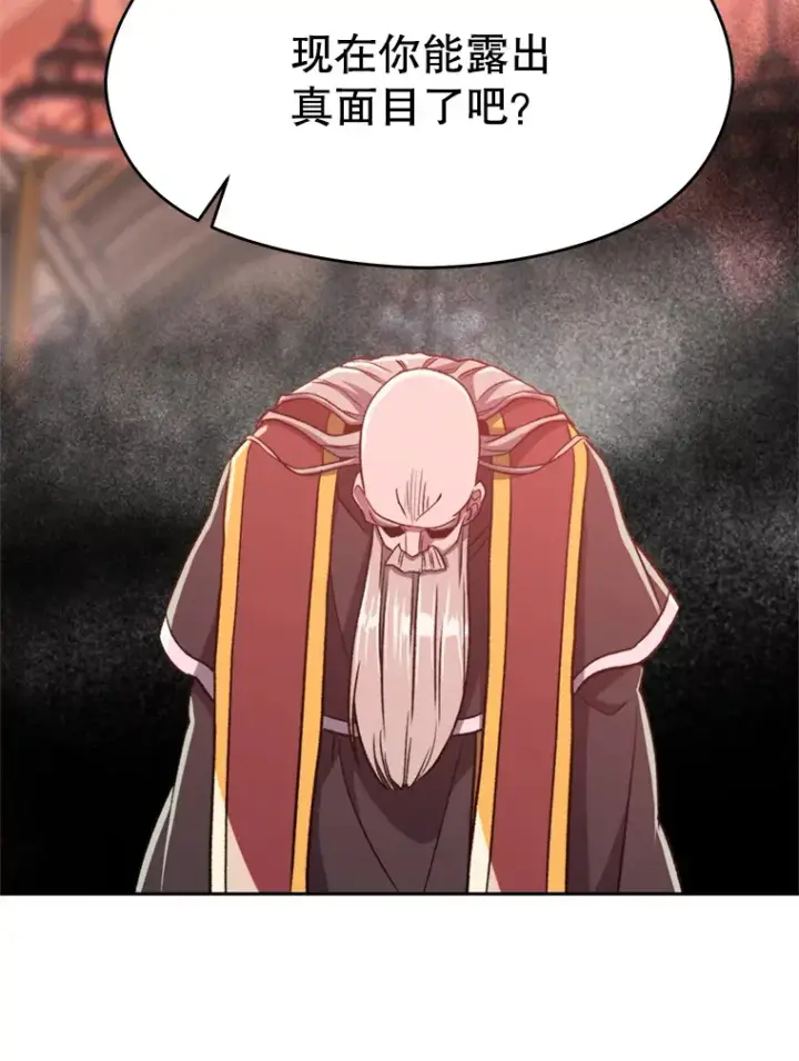 漫画《超越回归的大魔导师》68.凶相毕露第97张图