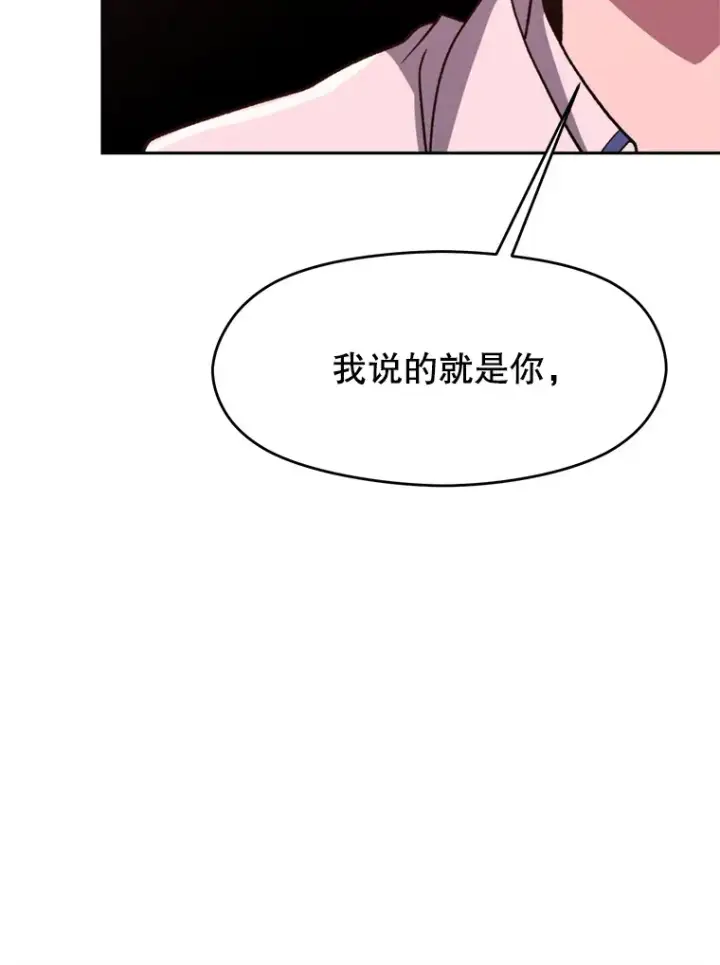 漫画《超越回归的大魔导师》68.凶相毕露第99张图