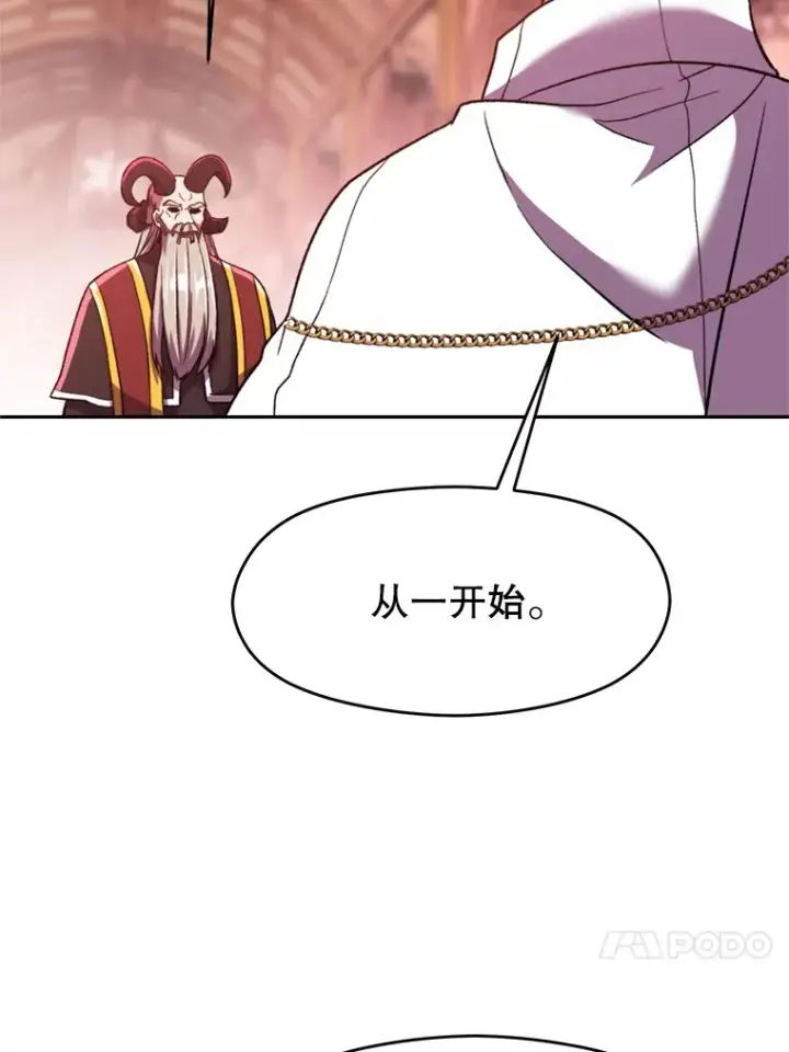 漫画《超越回归的大魔导师》69.做戏第4张图