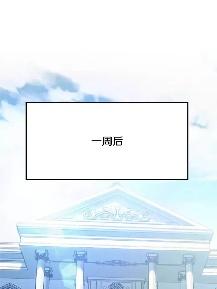 漫画《超越回归的大魔导师》71.荣任勇士第41张图