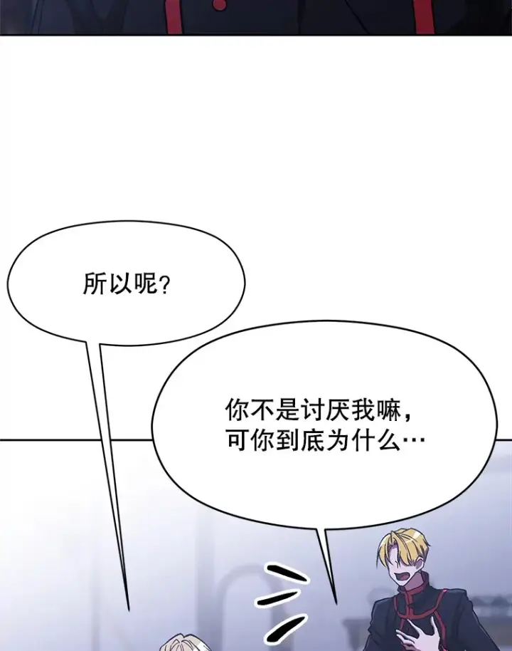 漫画《超越回归的大魔导师》71.荣任勇士第76张图