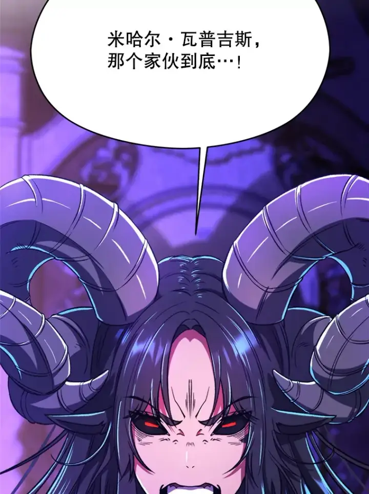 漫画《超越回归的大魔导师》71.荣任勇士第9张图