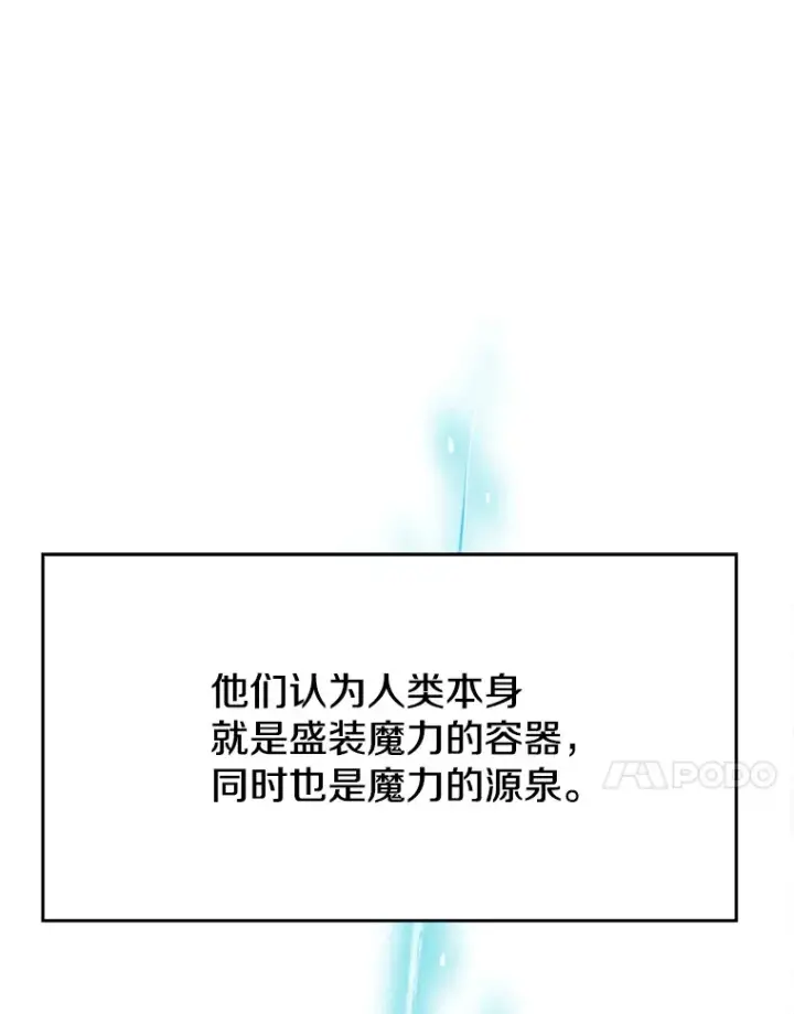 漫画《超越回归的大魔导师》72.只是开始第100张图