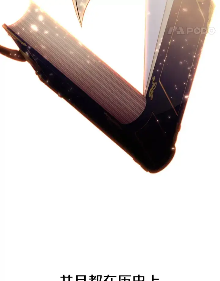 漫画《超越回归的大魔导师》72.只是开始第104张图