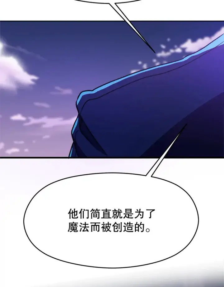 漫画《超越回归的大魔导师》72.只是开始第106张图