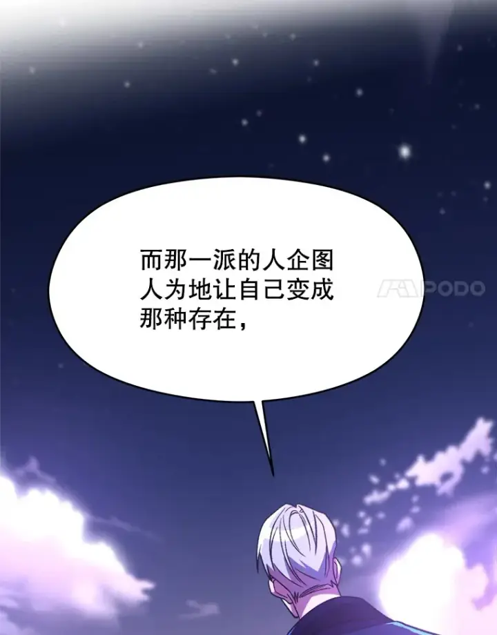 漫画《超越回归的大魔导师》72.只是开始第107张图