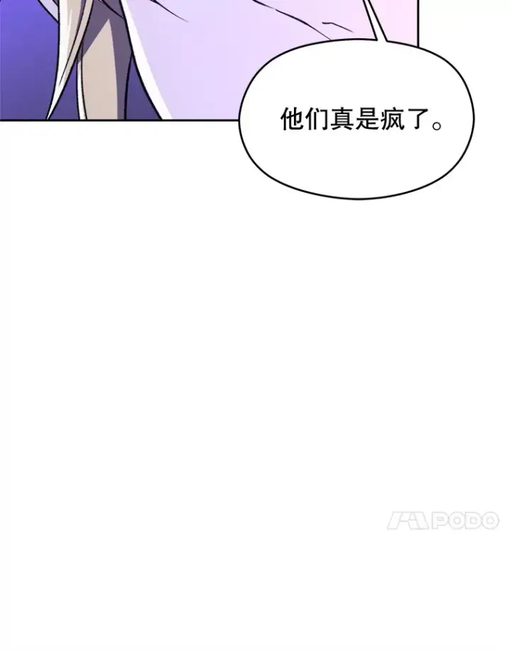 漫画《超越回归的大魔导师》72.只是开始第110张图