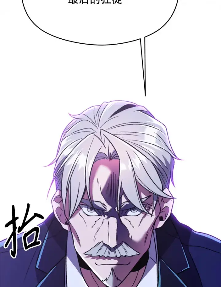 漫画《超越回归的大魔导师》72.只是开始第115张图