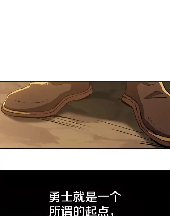 漫画《超越回归的大魔导师》72.只是开始第15张图