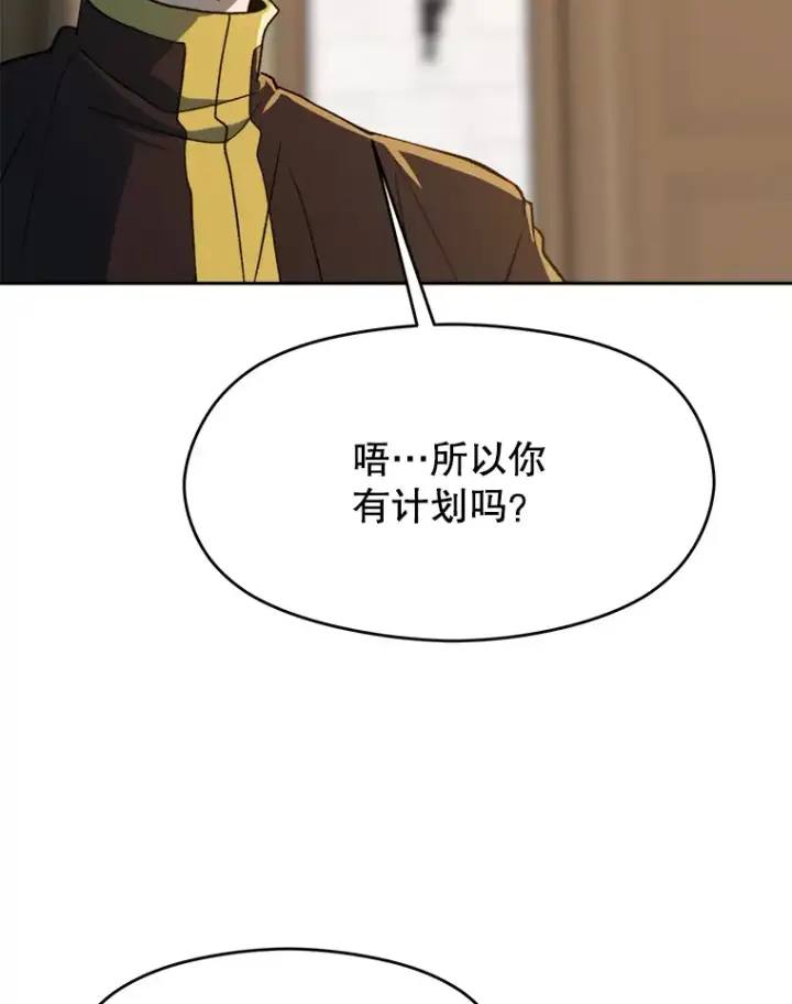 漫画《超越回归的大魔导师》72.只是开始第20张图
