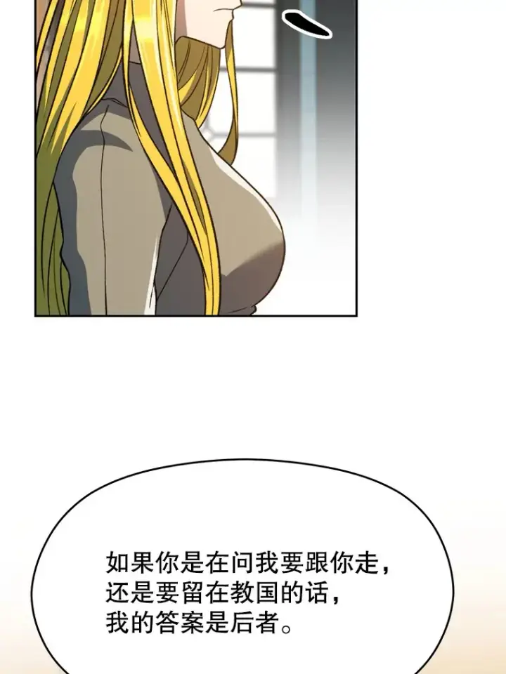 漫画《超越回归的大魔导师》72.只是开始第30张图