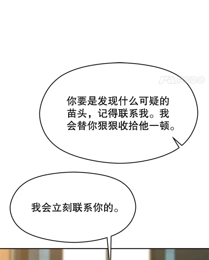 漫画《超越回归的大魔导师》72.只是开始第34张图