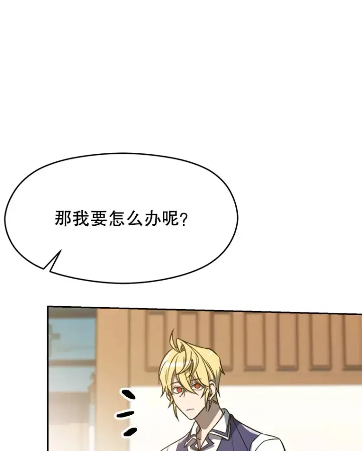 漫画《超越回归的大魔导师》72.只是开始第36张图