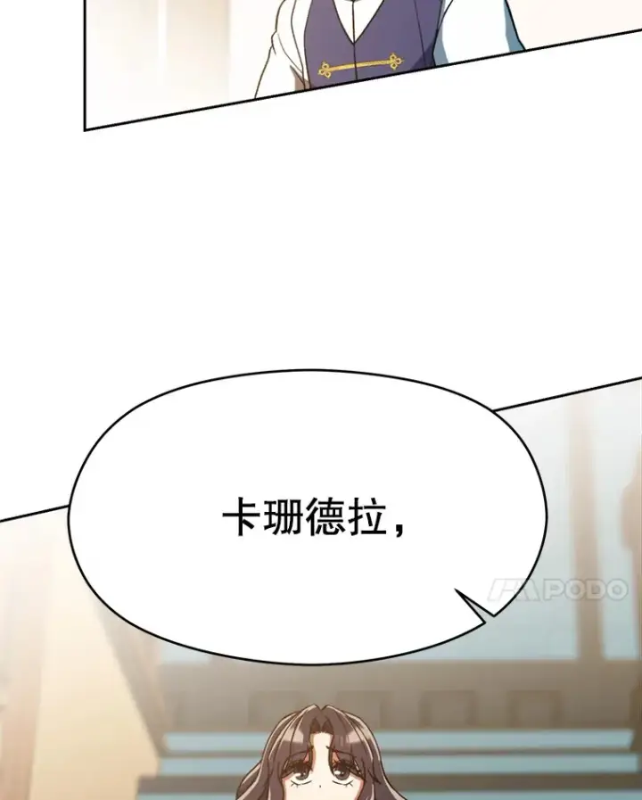 漫画《超越回归的大魔导师》72.只是开始第37张图