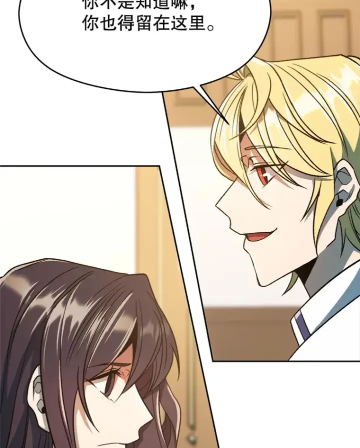 漫画《超越回归的大魔导师》72.只是开始第39张图