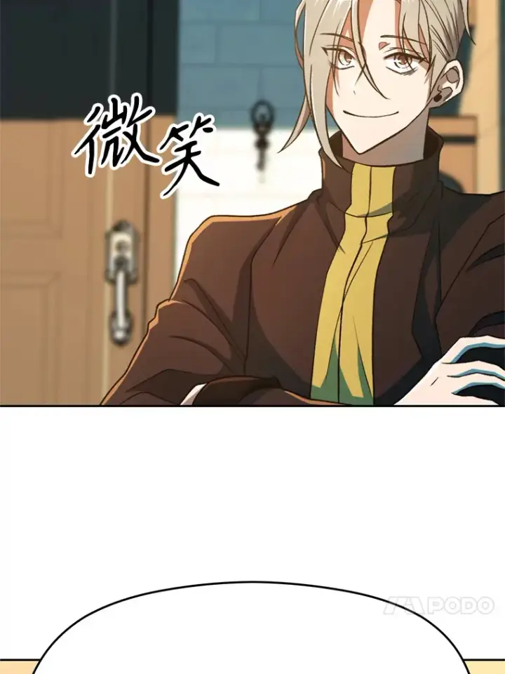 漫画《超越回归的大魔导师》72.只是开始第4张图