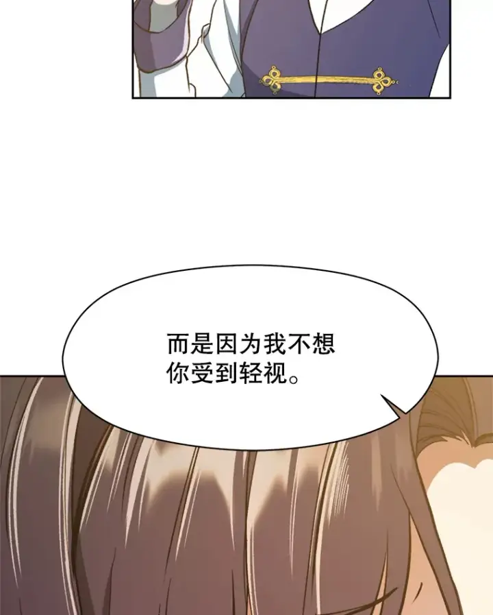 漫画《超越回归的大魔导师》72.只是开始第43张图