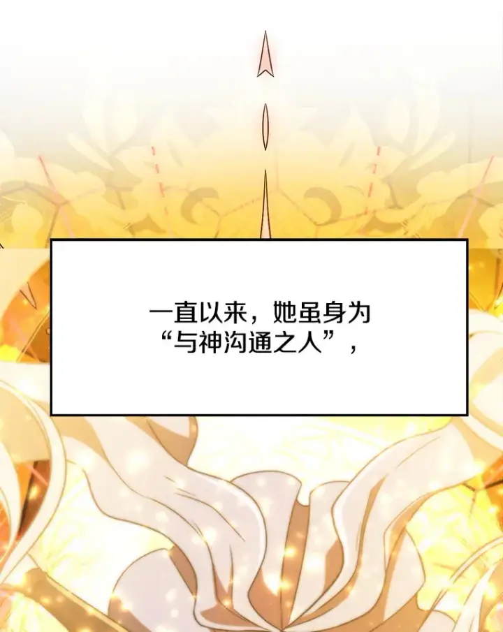 漫画《超越回归的大魔导师》72.只是开始第45张图