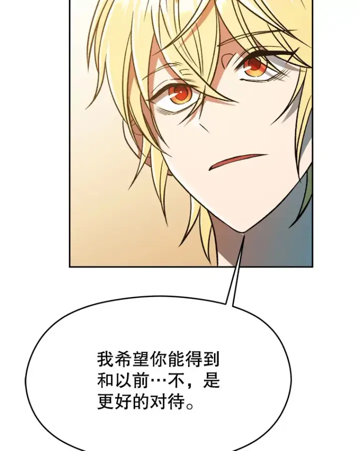 漫画《超越回归的大魔导师》72.只是开始第49张图