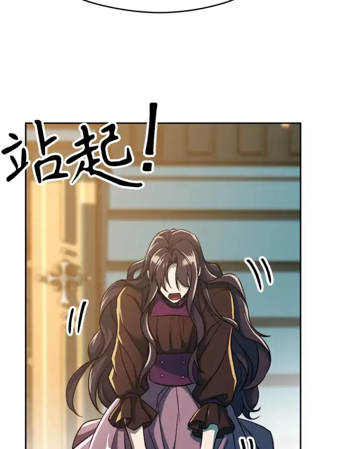 漫画《超越回归的大魔导师》72.只是开始第50张图